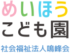 宮崎県都城市めいほうこども園_pc